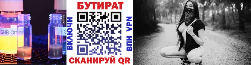 Бутират оксана  нарко площадка состав  Собинка 