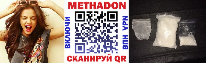 МЕТАДОН кристалл  купить наркотики сайты  Собинка 